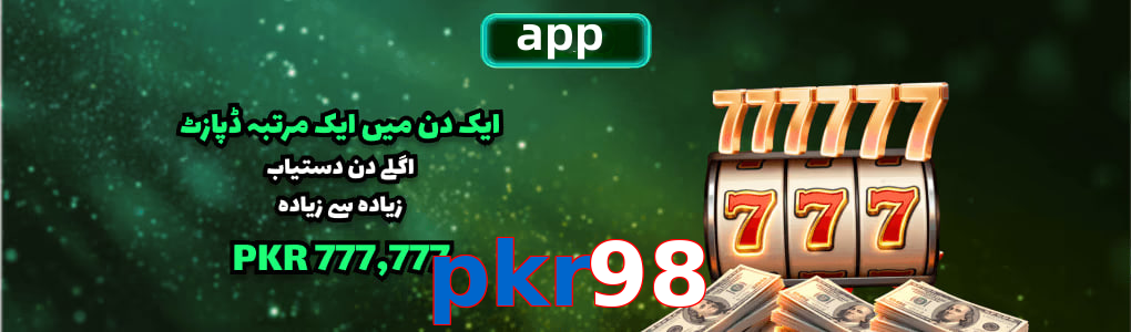 Pkr98 app